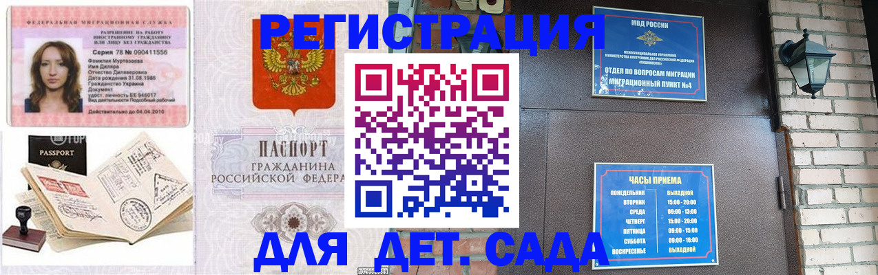 прописка поиск в Щёкино