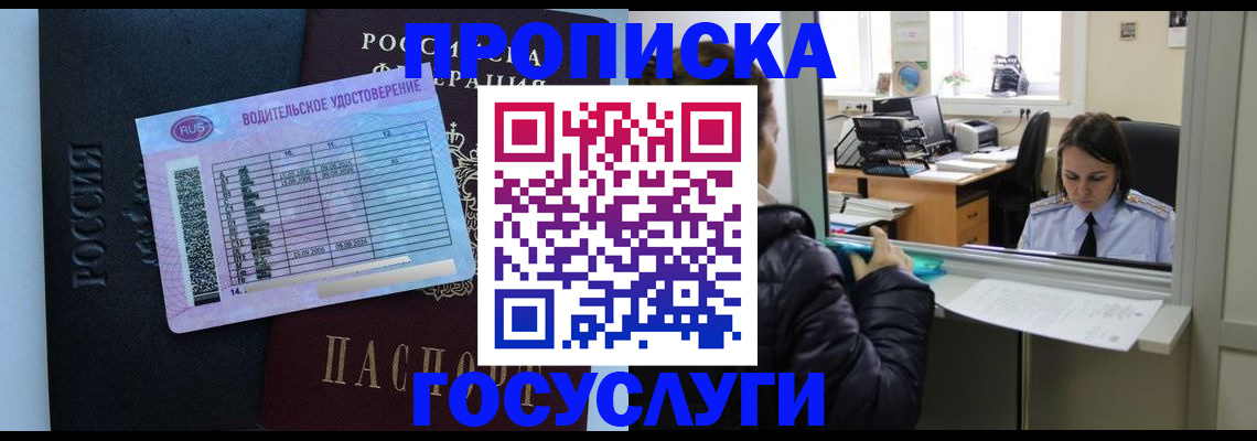 прописка паспорт в Щёкино
