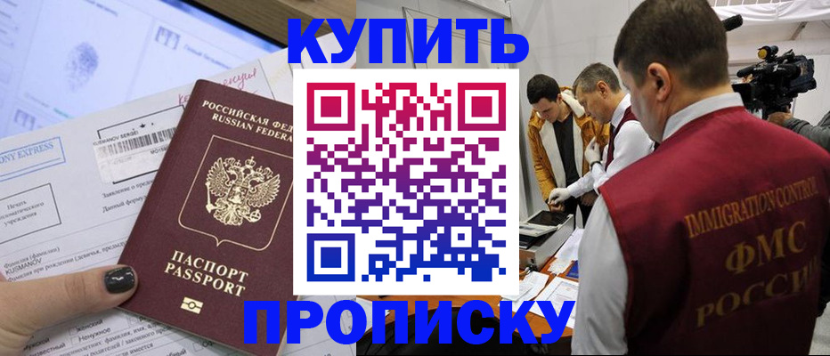 временная регистрация 2025 в Щёкино
