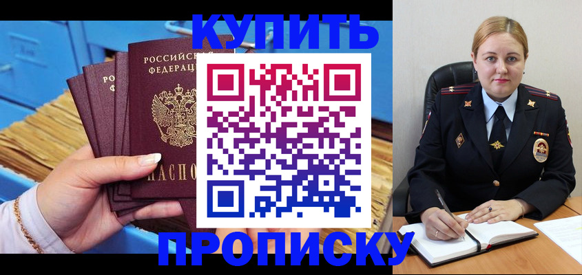 пропишу в квартире в Щёкино